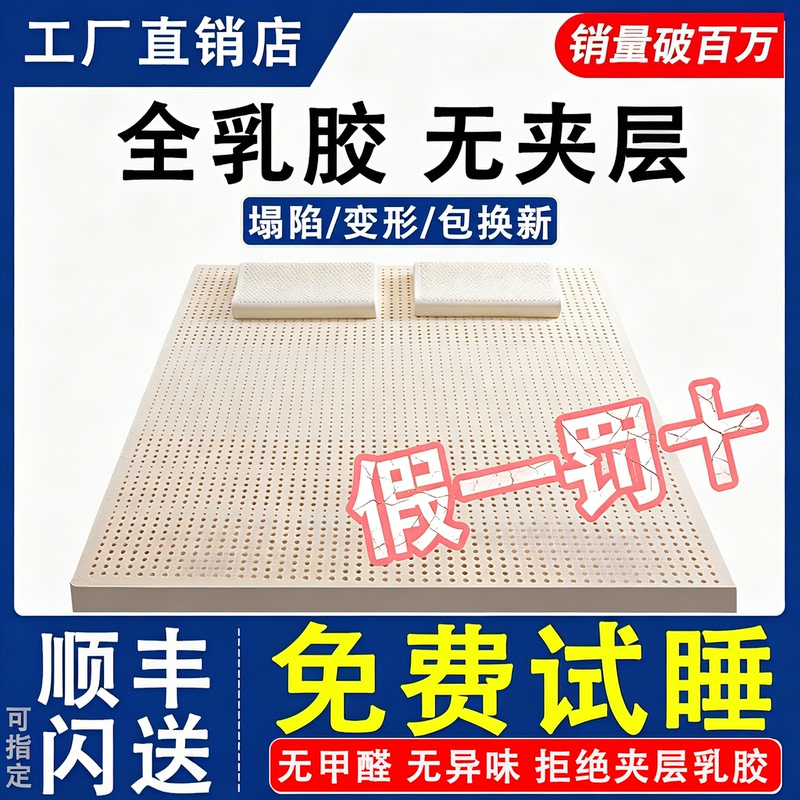 Authentic Thai Imported Natural Latex Mattress Student Dormitory Single Tatami Simmons Children's Soft Mattress