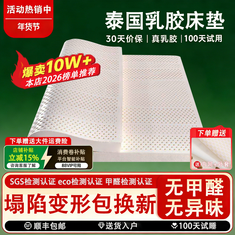 Latex Mattress Imported from Thailand with Natural Rubber, Suitable for Dormitories, Students, Single-Person Use, Home Bedroom, Soft Cushion, Simmons Latex Pad