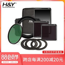 HY M series square magnetic filter bracket set CPL polarizer ND dimming mirror GND gradient mirror