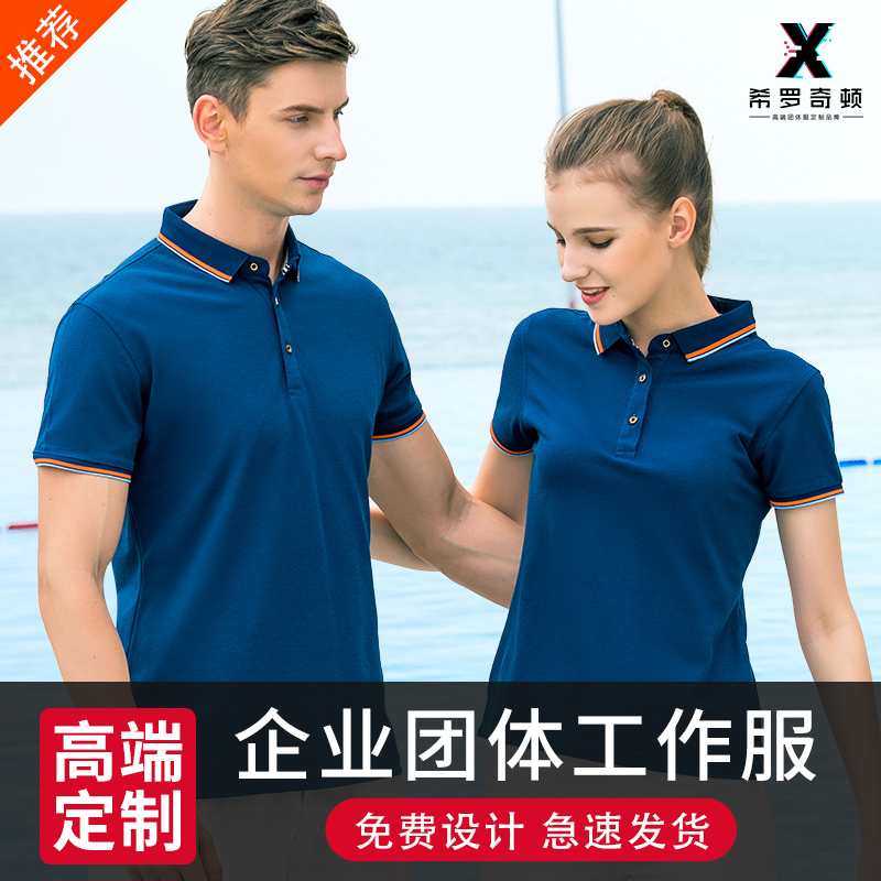 work polo shirts with logo