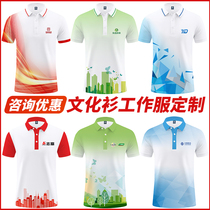 POLO shirt work clothes custom t-shirt lapel ice silk quick-drying advertising cultural shirt group team uniform short-sleeved logo printed