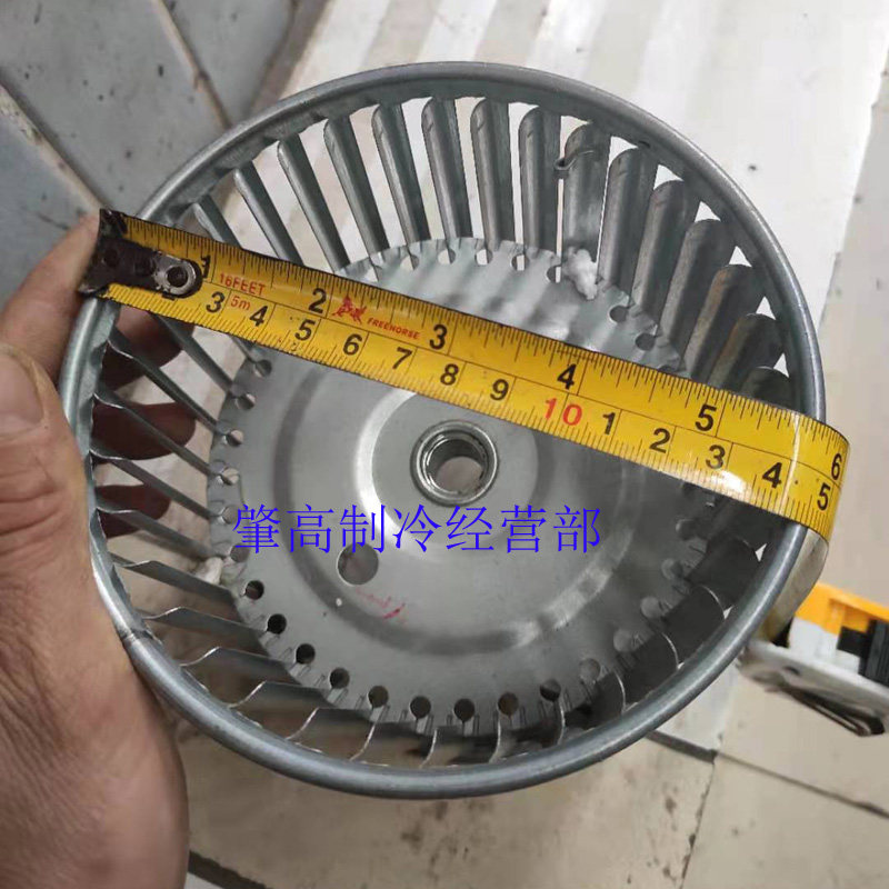 New iron central air-conditioning fan coil impeller wind wheel accessories cover volute volute motor accessories variety