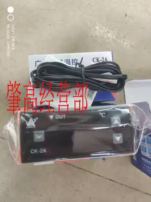 Original new Chengke CK2A microcomputer electronic temperature control controller cooling, heating and cooling multi-function