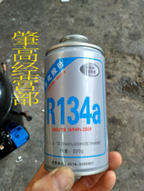 Original brand new Juhua environmental protection freon refrigerant R134A car freezer refrigerator with 220 grams