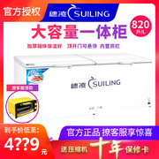 tủ lạnh panasonic có ngăn đông mềm Sui Ling BD-820 tủ đông lớn thương mại đông lạnh tủ đông kem đông lạnh nhiệt độ ngang đơn - Tủ đông tủ đông sanaky 1 ngăn đông 1 ngăn mát