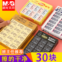 Morning light eraser Primary School students special 4b wipe clean without leaving marks creative cartoon cute children drawing school supplies like skin rub 2b art rubber leather rubber elephant wipe stationery