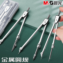 Morning light compasses professional drawing for primary school students special metal stainless steel junior high school students examination drawing engineering drawing tool set multi-function bag girl childrens painting circle artifact high color value