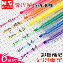 Morning light highlighter pen double-headed Mark color rough key fluorescent mark pen students use 6-color tasteless large-capacity hand account pen light color system press silver light pen candy color set Review set