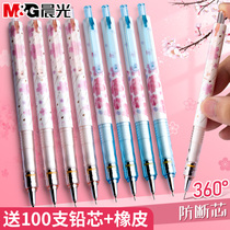 Morning light cherry blossom limited automatic pencil continuous core 0 5mm low center of gravity heavy hand feeling automatic pen for primary school students first grade second grade anti-breaking writing constantly cute girl heart high value