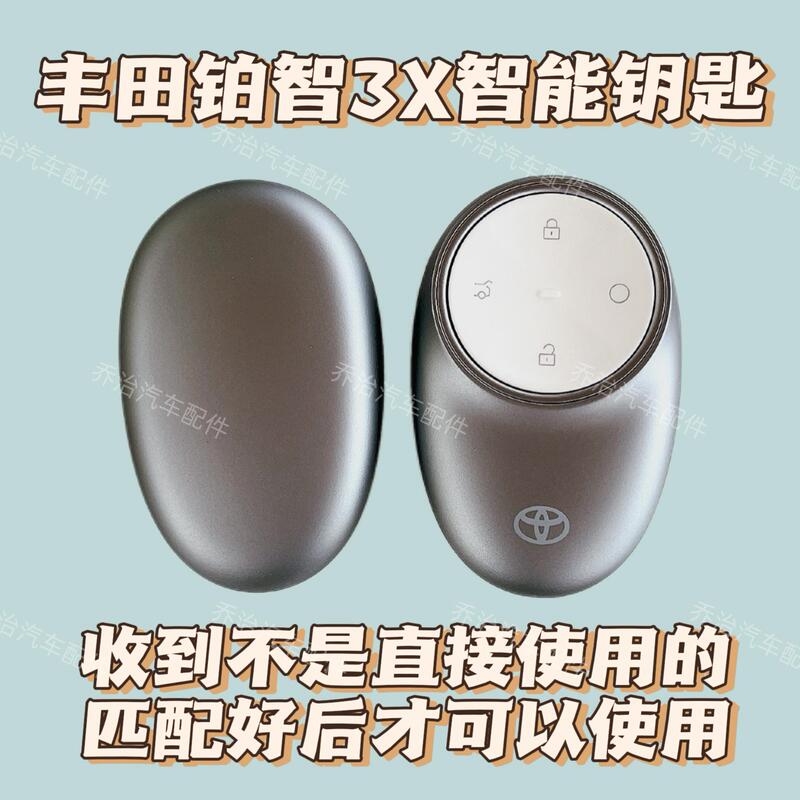 Suitable for Toyota Platinum 3X Car Key Remote Control, Brand New and Unused, with Additional Spare Key Modification