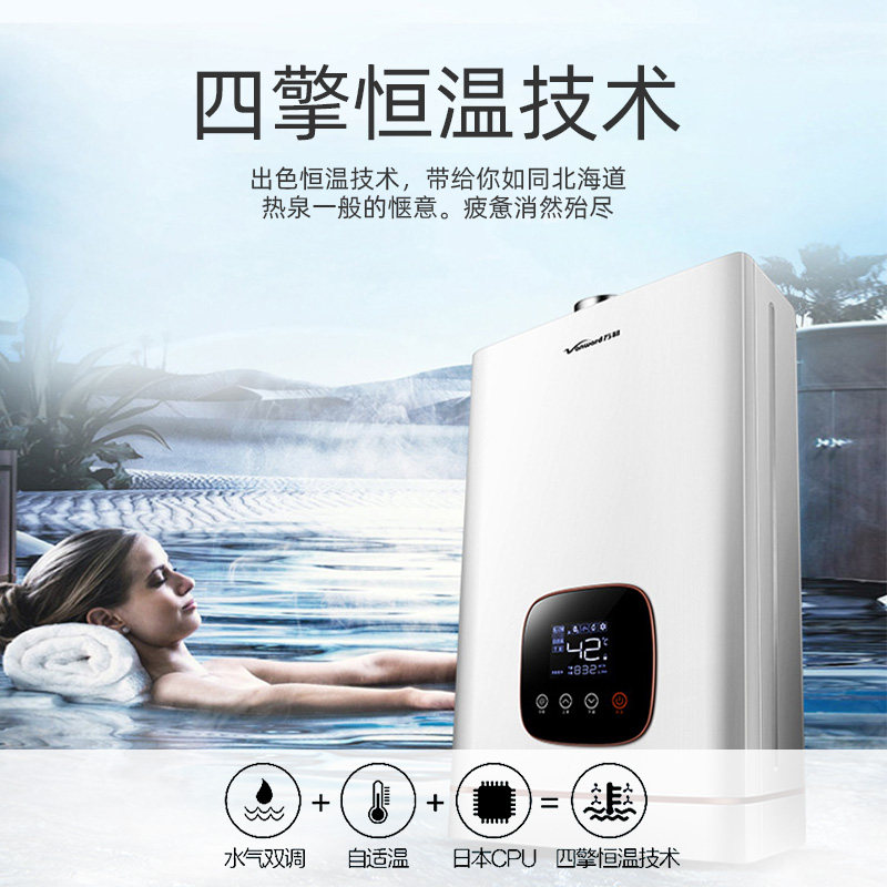 万和 JSQ25-536T13 水气双调 恒温燃气热水器 13L 天猫优惠券折后￥1198包安装（￥1298-100）送汤锅、工具箱