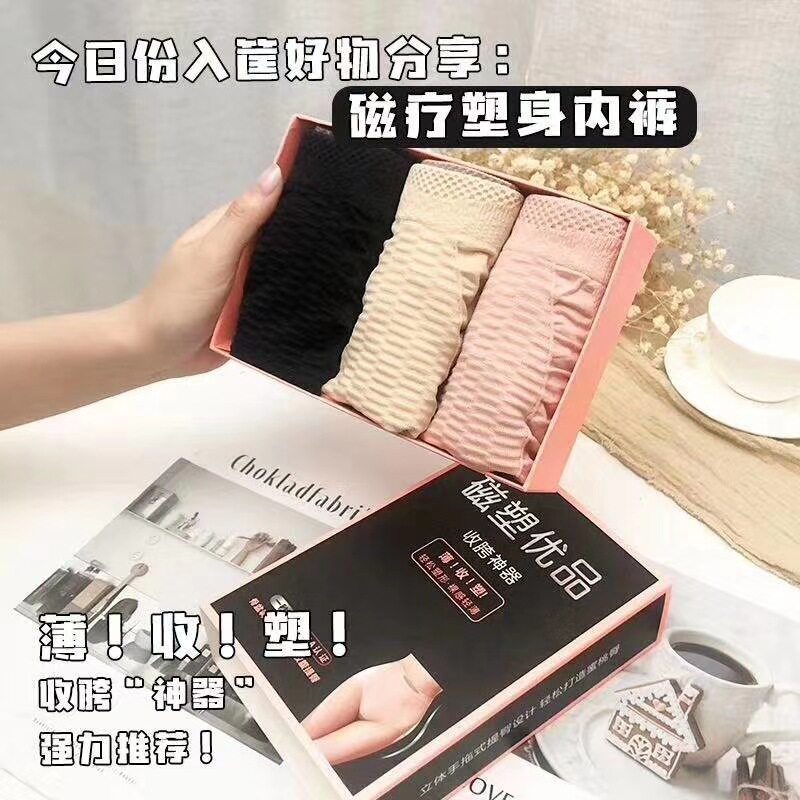 Magnetic-plastic Excellent Peach Warm Palace Sexy color box panties plastic magnetic therapy for abdominal transpelvic adjustment pants