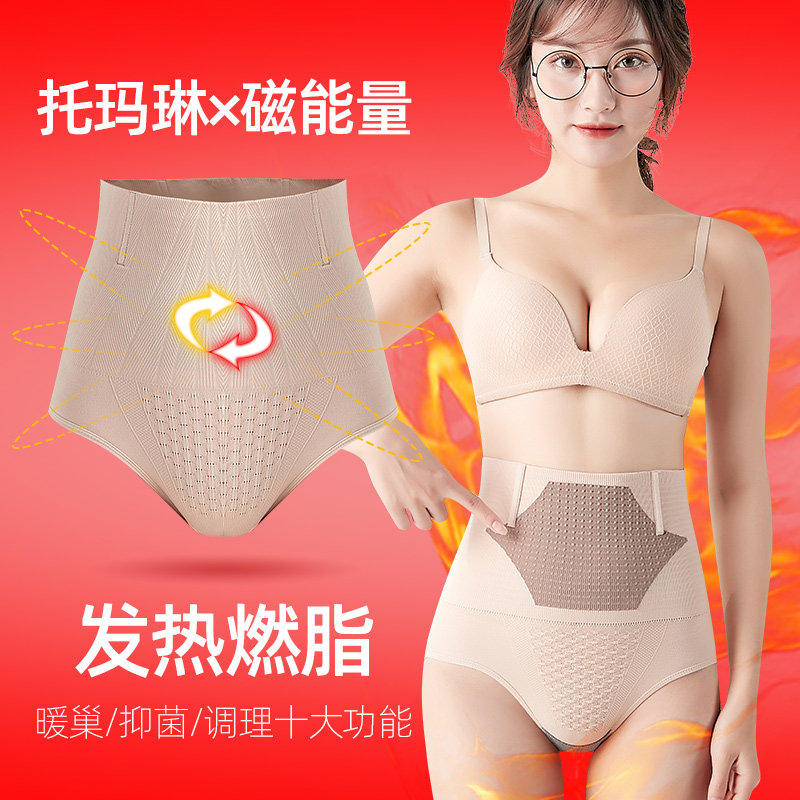 Magnetic Plastic Beauty Graphene Antibacterial magnetotherapy Grease High Waist Bunches Pants Lift Hip Warm Palace Shaping Beam Waist Shapen Pants Woman