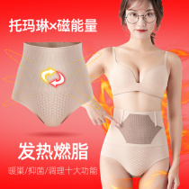 Magnetic Plastic Beauty Graphene Antibacterial magnetotherapy Grease High Waist Close-up Pants Lift Hip Warm Palace Shaping Bundle Waist Shapen Pants Woman