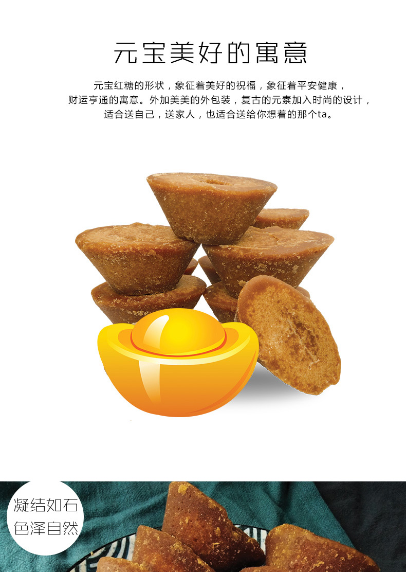 云南特产元宝古法黑糖500g