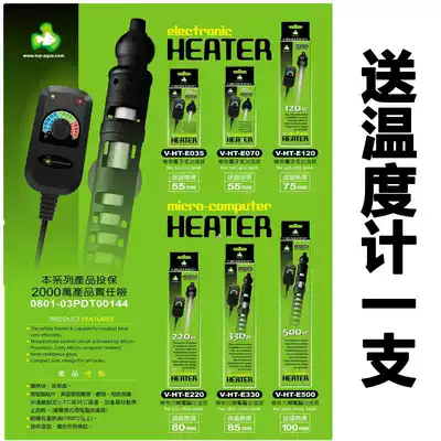 Taiwan Dapu short mini heating rod automatic constant temperature 35W70W330W500W explosion proof fish turtle tank heater