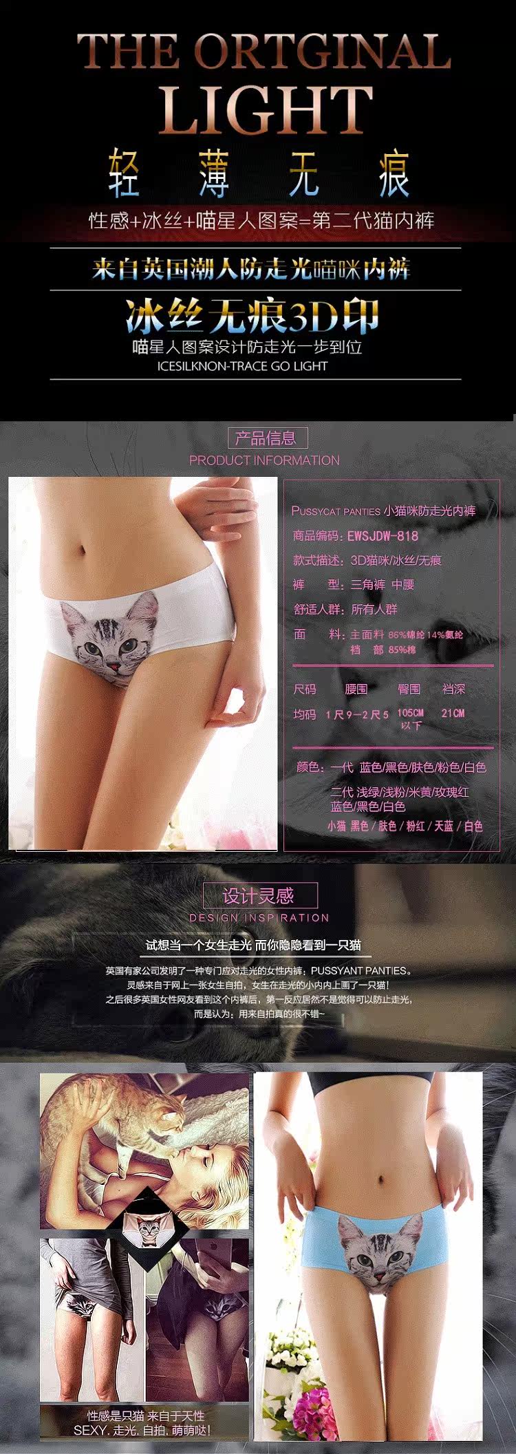 Slip jeunesse sexy en soie Ice - Ref 640911 Image 7