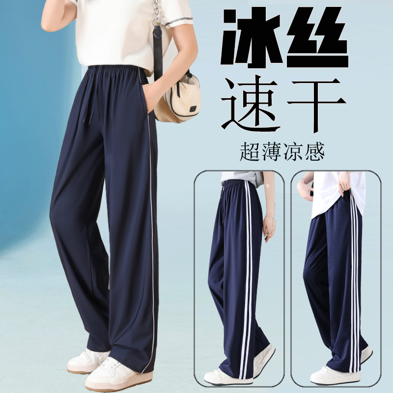 School Uniform Pants, Navy Blue, Two Stripes, Summer Thin Style, Ice Silk, Quick-Drying, One Stripe, Blue, for High School, Middle School, and Elementary School Students School Uniform Pants, Navy Blue, Two Stripes, Summer Thin Style, Ice Silk, Quick-Drying, One Stripe, Blue, for High School, Middle School, and Elementary School Students