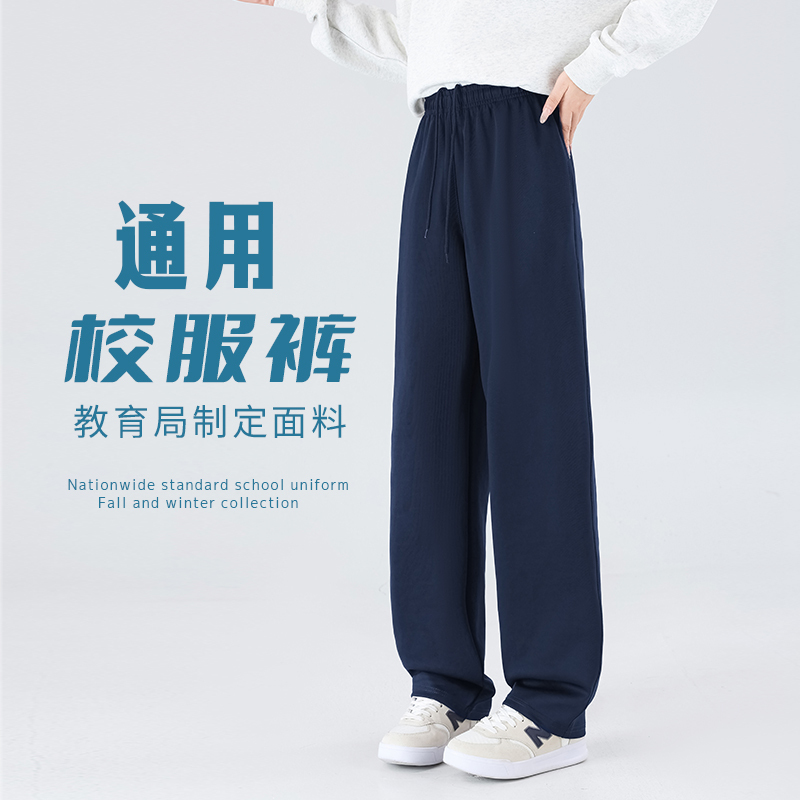 School Uniform Pants, Navy Blue, Autumn and Winter, Fleece-Lined, Single Stripe, Blue, for Middle and High School Students, Children's Sports Straight-Leg Pants School Uniform Pants, Navy Blue, Autumn and Winter, Fleece-Lined, Single Stripe, Blue, for Middle and High School Students, Children's Sports Straight-Leg Pants