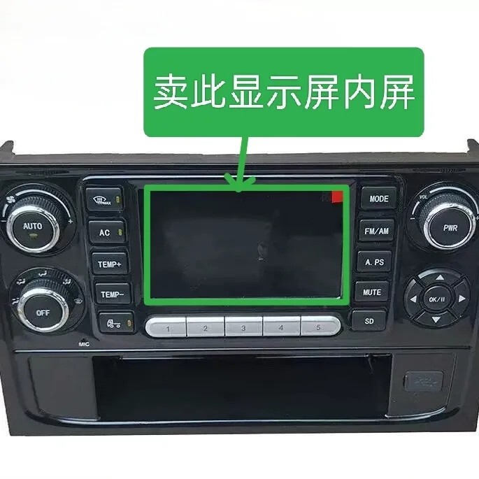 Shaanxi Automobile Delong M3000S Display Screen X5000 Radio Air Conditioning Control Panel with Lcd Display Screen Inside Shaanxi Automobile Delong M3000S Display Screen X5000 Radio Air Conditioning Control Panel with Lcd Display Screen Inside