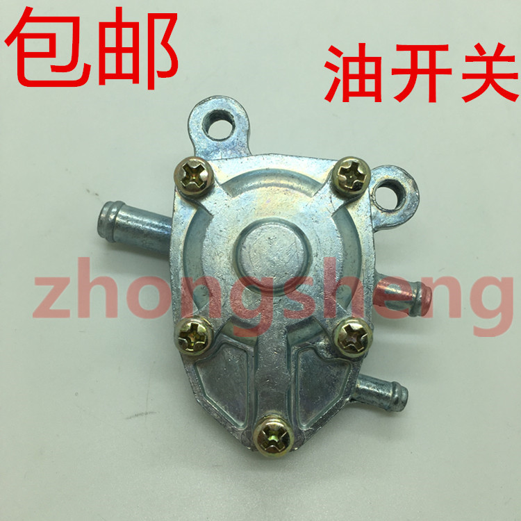 Suitable for mountain leaf curved beam locomotive accessories JYM110-A Yifa E8 Fufa 110F8 oil switch negative pressure self-priming