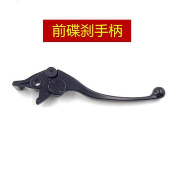 Suitable for zongshen seikelong rt3 zs250t-3/sr250t rt5 front disc brake handle rt2 horn handle