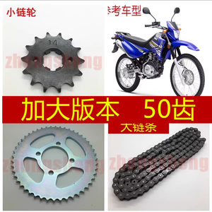 Suitable for Yamaha Jym125-9 Xtz125 Chain Set Three-Piece Set Sprocket Chainring Large and Small Flywheel Gear