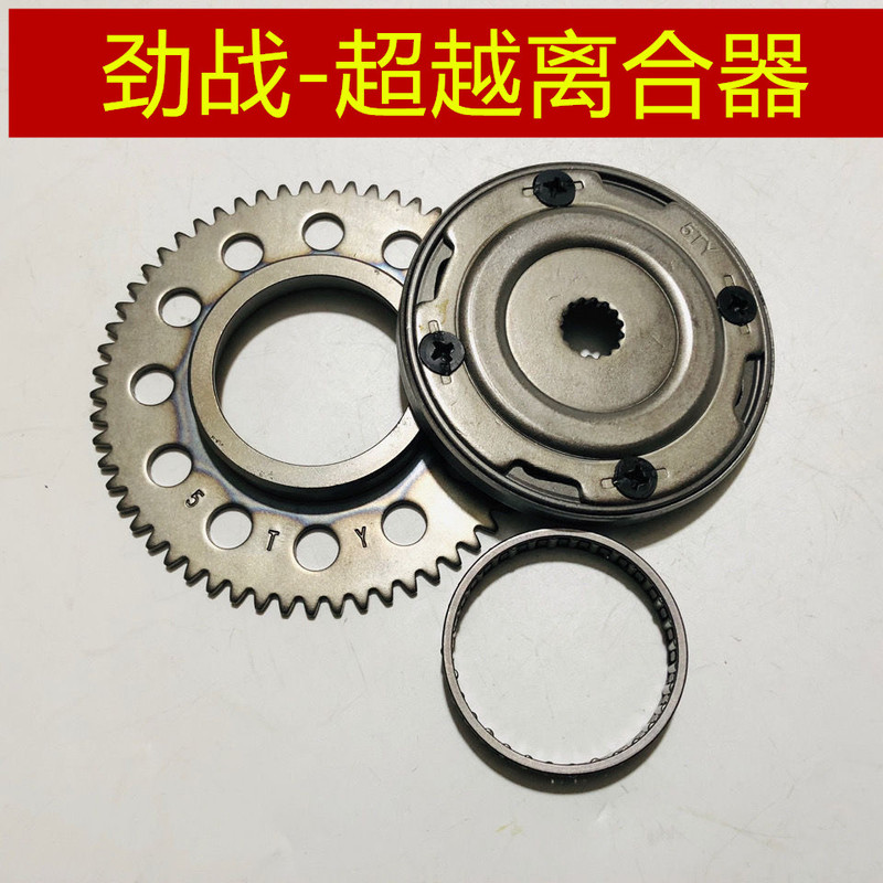 Suitable for Flying Eagle, Guzheng, Linhai, Yamaha, Bws, Jinzhan, 3Rd and 4Th Generation Starter Plate, Overrunning Clutch