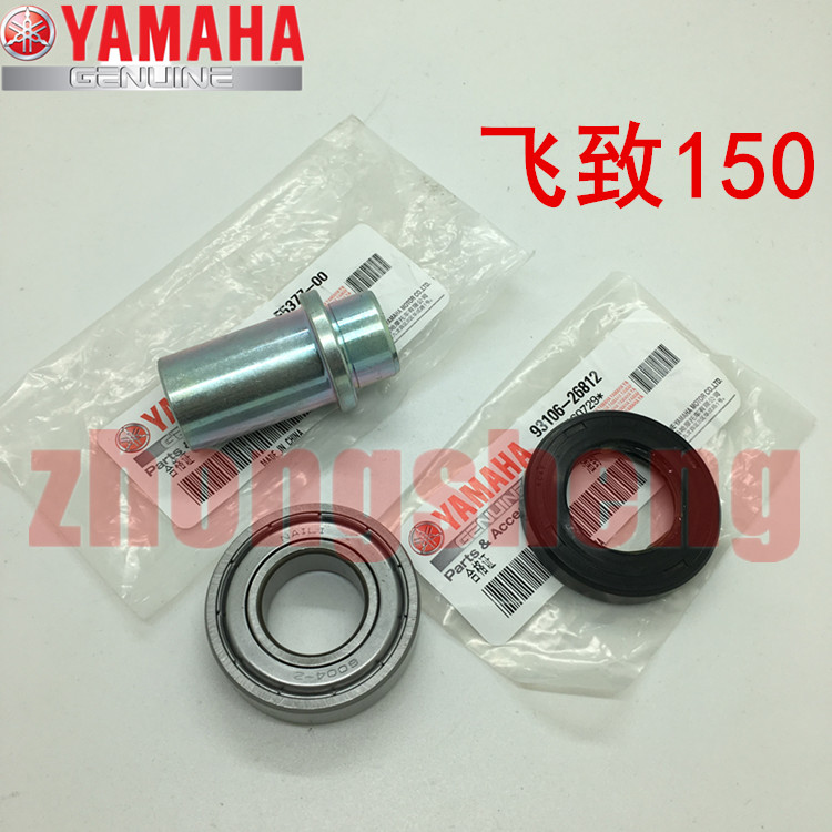 Xây dựng Yamaha Tianjian 150YS150 Feizhi 150 gốc recoil body bushing bánh xe phía sau con dấu dầu xích mang vòng bi 608zz
