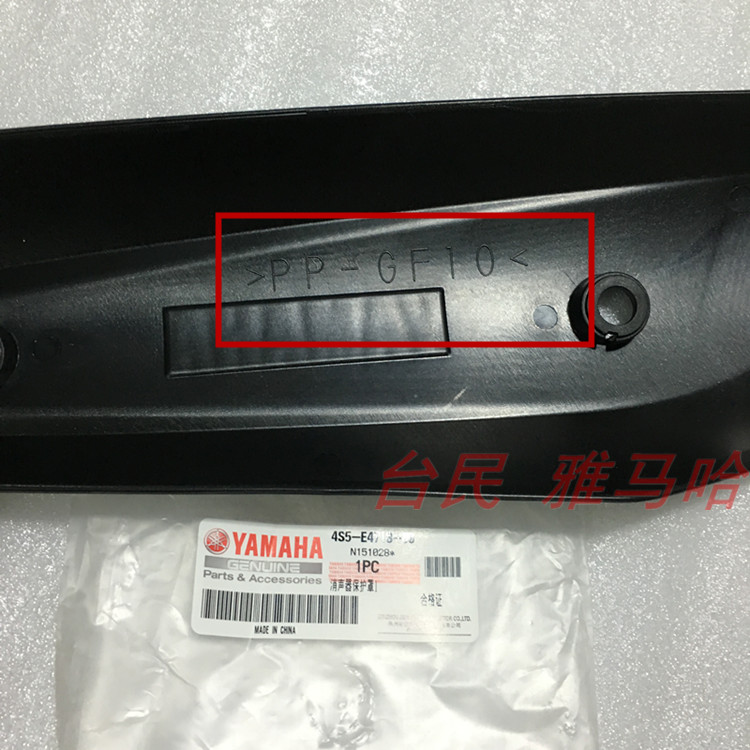 Chu Châu Yamaha ZY125T-10 Fast Eagle 125 Phiên bản Yuet Vỏ ống xả nguyên bản - Ống xả xe máy làm pô xe máy