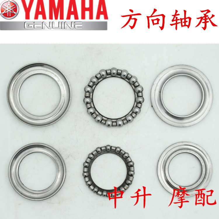 Bowl 雅马哈 弯 LYM110-2-3 禧 110 C8 bát thép chịu lực - Vòng bi bi bạc đạn
