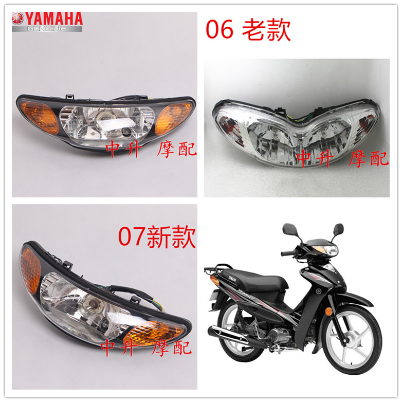Applicable Mountain leaf locomotive JYM110-A Fufa F8 Living room lamp easy to send E8 headlamp assembly