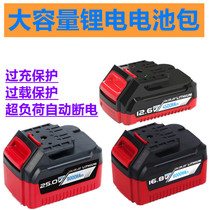 Household electric drill lithium battery 12 6v 16 8V 25V charging electric screwdriver screwdriver fast charger