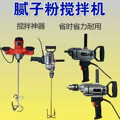Small electric ash machine batch soil powder industry high power aircraft drill cement paint paint mixer ash Rod