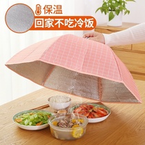 Winter household kitchen large size foldable insulation vegetable cover aluminum foil dust-proof fly cover large table food umbrella cover