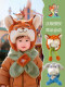 Fox Nick children's hat and scarf all-in-one winter male and female baby rabbit Judy windproof and warm ear protection hat