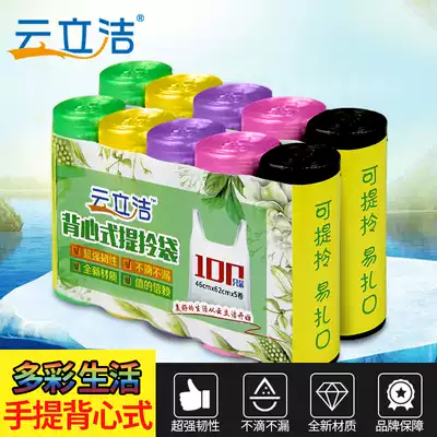 Garbage bag thickened medium and large color household new material kitchen powder room point broken vest portable plastic bag