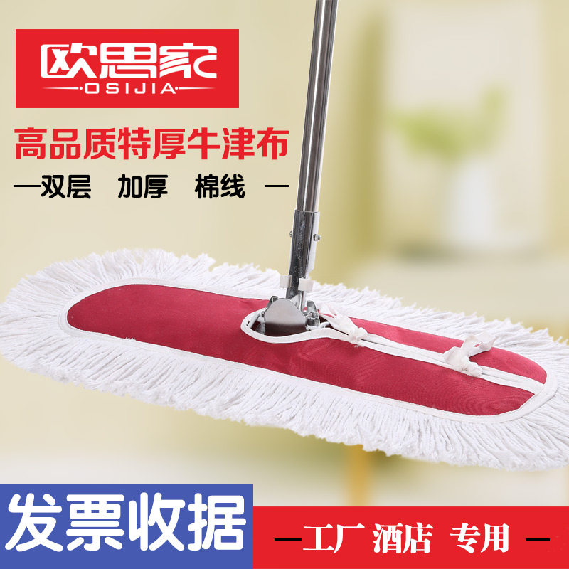 Dust mop flat mop large mop factory hotel cotton line mop household flat mop flat mop 60 90cm