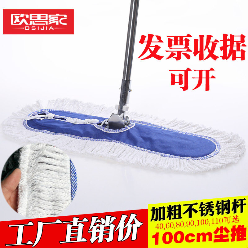 100cm large dust removal mop and drag large size drag the hotel factory to drag the plate tow cotton line