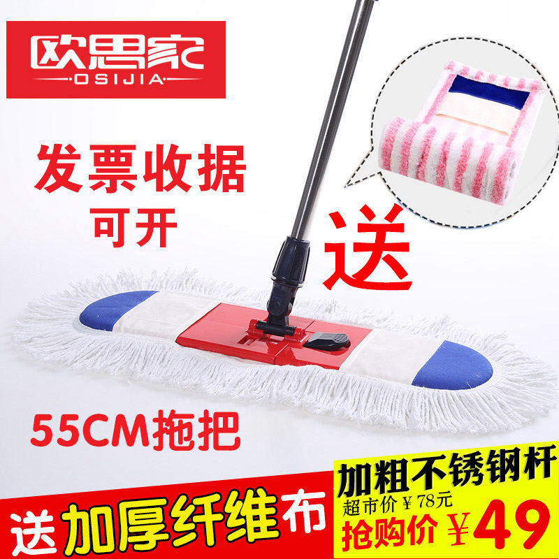 60cm large number of dust removal mop flat mop cotton thread mop ground tumpier cloth hotel factory flat care wide flat drag long and trailed