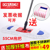 60cm Large Dust Push Flat Board Mop Cotton Thread Mop Ground Mopping Cloth Hotel Factory Pinto Wide Flat Tug Tug Tow