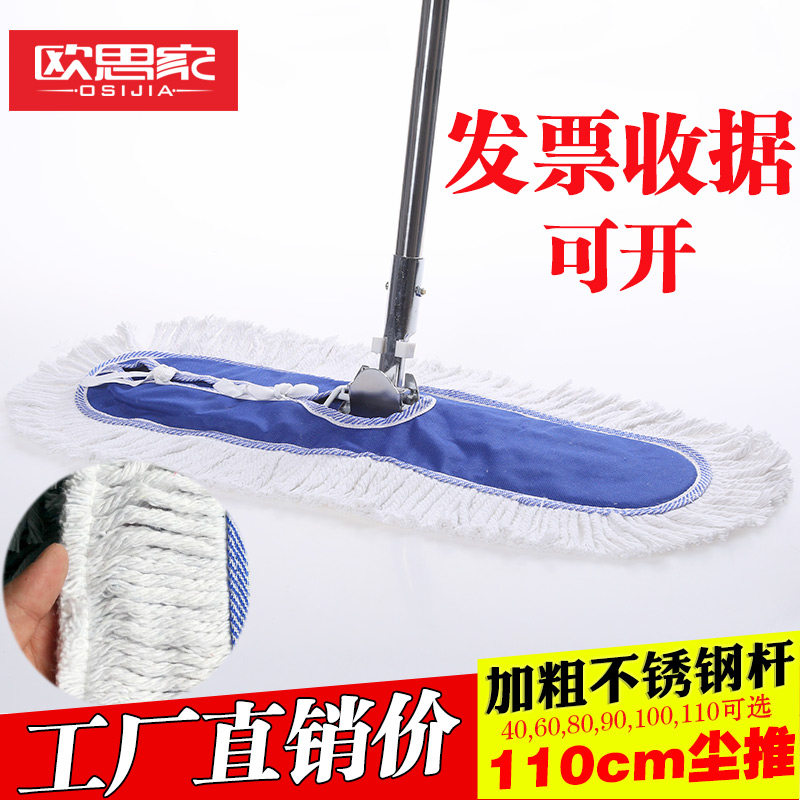 110cm large mop flat mop hotel factory large size long dust mop cotton line mop flat mop flat mop