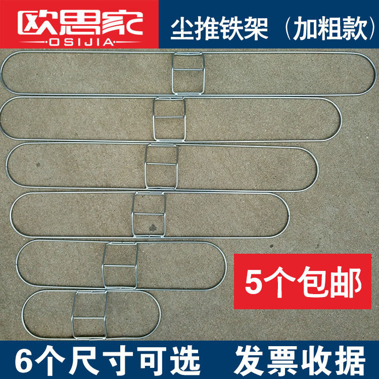 Touch accessories dust push rack dust push head tow rack tow frame support frame iron frame prop flat trailer ring