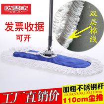 110cm Large Mop Dust Push Flat mop Large yard Hotel Ground Tug Cotton Thread Flat Tug Factory Workshop Row Tug Tow