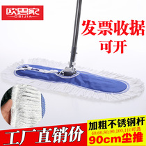 90cm large dust push flat Mop Mop Mop factory workshop large size cotton thread row towing wide flat drag handlebar