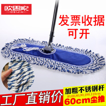 60cm large mop flat mop household dust push tile large size cotton thread row mop dust drag flat drag long mop