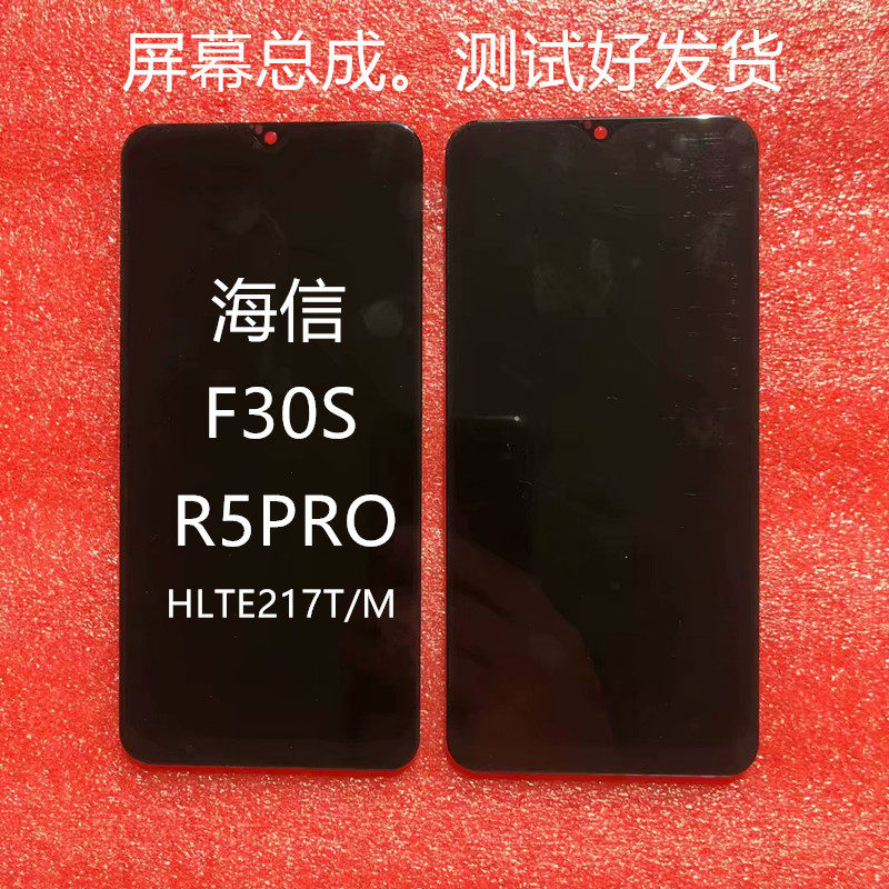 Applicable sea letter F30S Screen assembly r5pro assembly hlte217t touch screen display LCD screen inside and outside