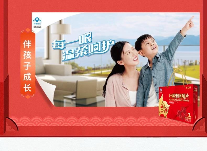 Gửi 40 viên] Laiyi nhãn hiệu nhai lutein 30 viên * 3 chai sản phẩm chăm sóc sức khỏe cho người trung niên trưởng thành - Thực phẩm sức khỏe