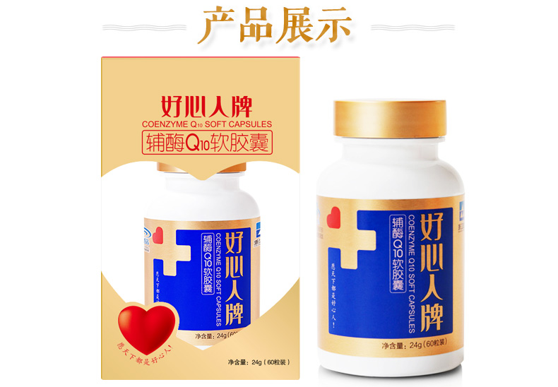 4 chai coenzyme tốt thương hiệu coenzyme Q10 viên nang 60 viên có thể được sử dụng để bảo vệ các mạch máu tim và não - Thực phẩm sức khỏe thực phẩm chức năng bổ mắt