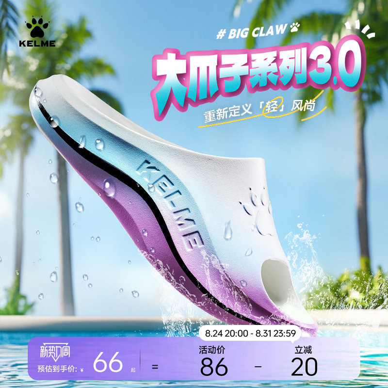 Kelme Big Claw 3.0 Sports Slippers for Men, Summer Football and Basketball Non-Slip Sandals for Women, Outdoor Beach Shoes